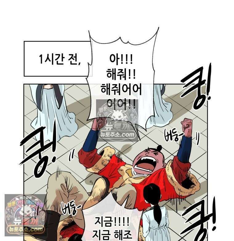 서울기담 민원처리과 24화． 귀신이 과민대장증후군? (8) 9