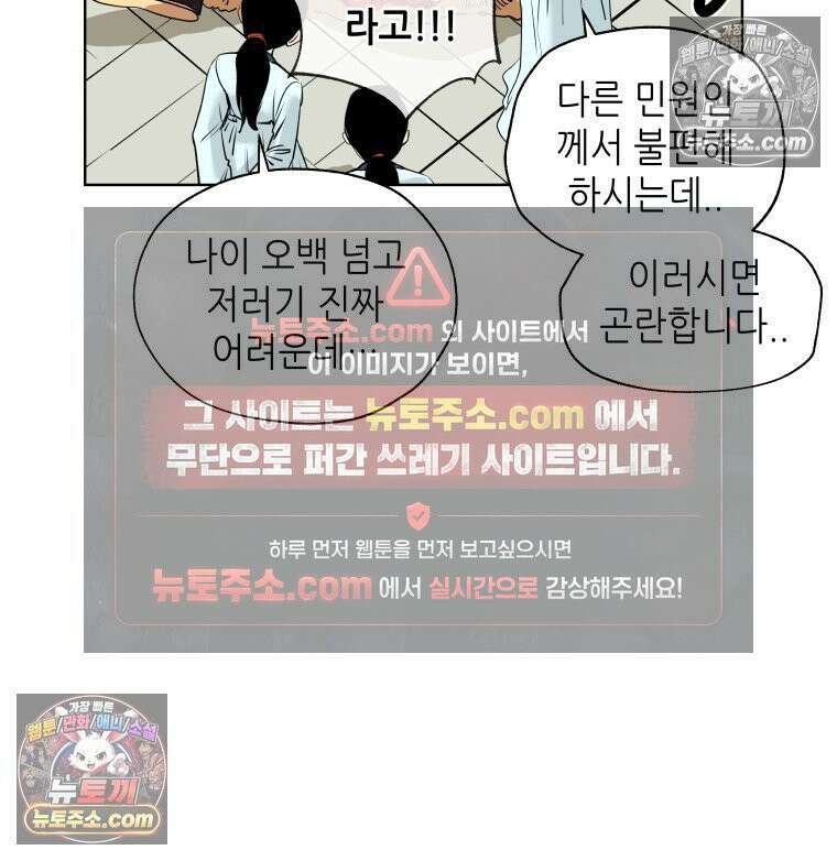 서울기담 민원처리과 24화． 귀신이 과민대장증후군? (8) 10