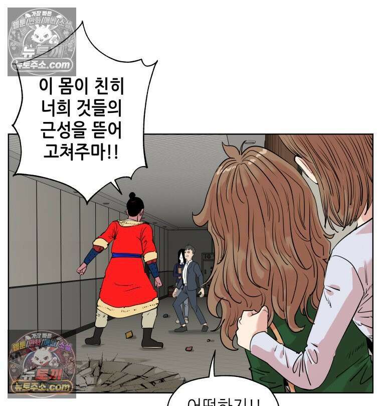 서울기담 민원처리과 24화． 귀신이 과민대장증후군? (8) 11