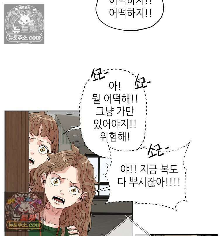서울기담 민원처리과 24화． 귀신이 과민대장증후군? (8) 12