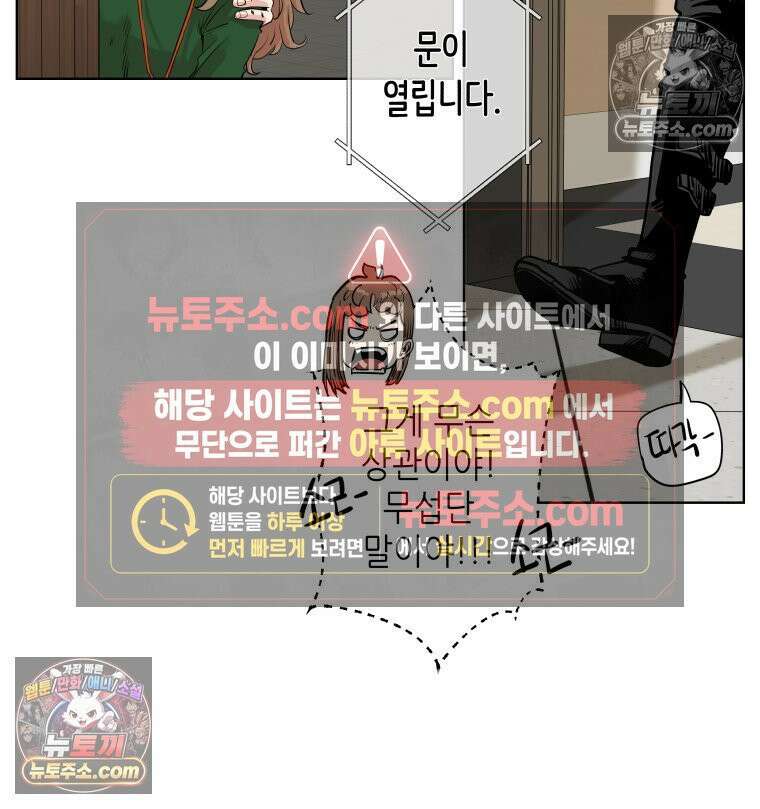 서울기담 민원처리과 24화． 귀신이 과민대장증후군? (8) 13