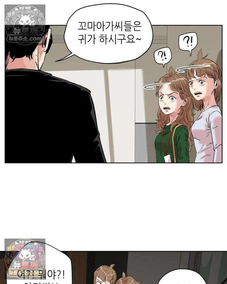 서울기담 민원처리과 24화． 귀신이 과민대장증후군? (8) 14