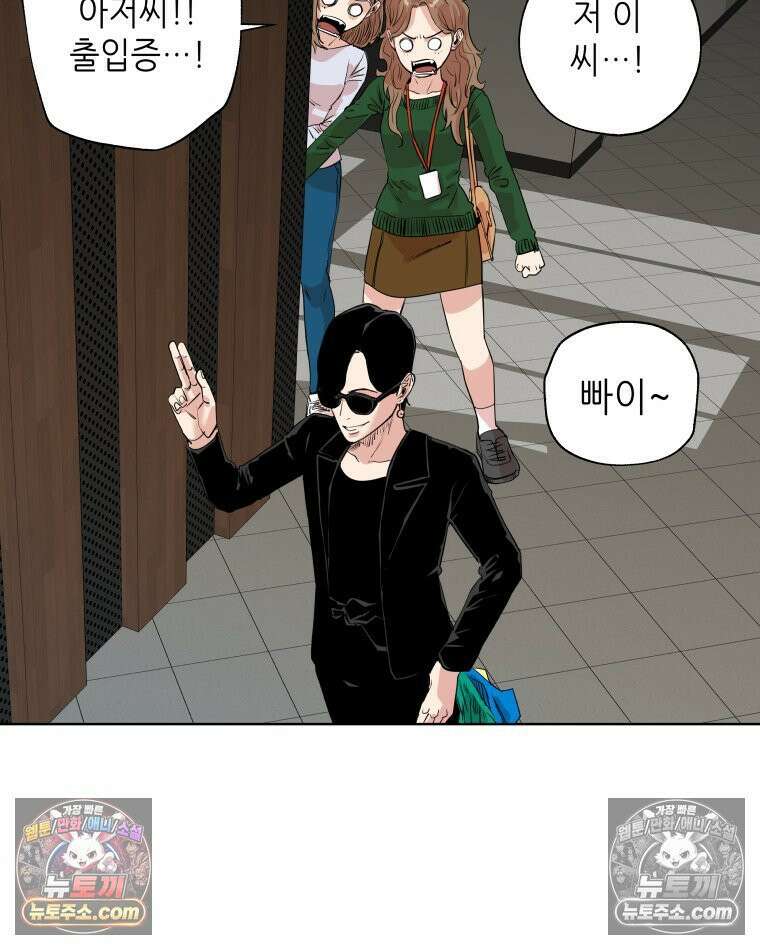 서울기담 민원처리과 24화． 귀신이 과민대장증후군? (8) 15