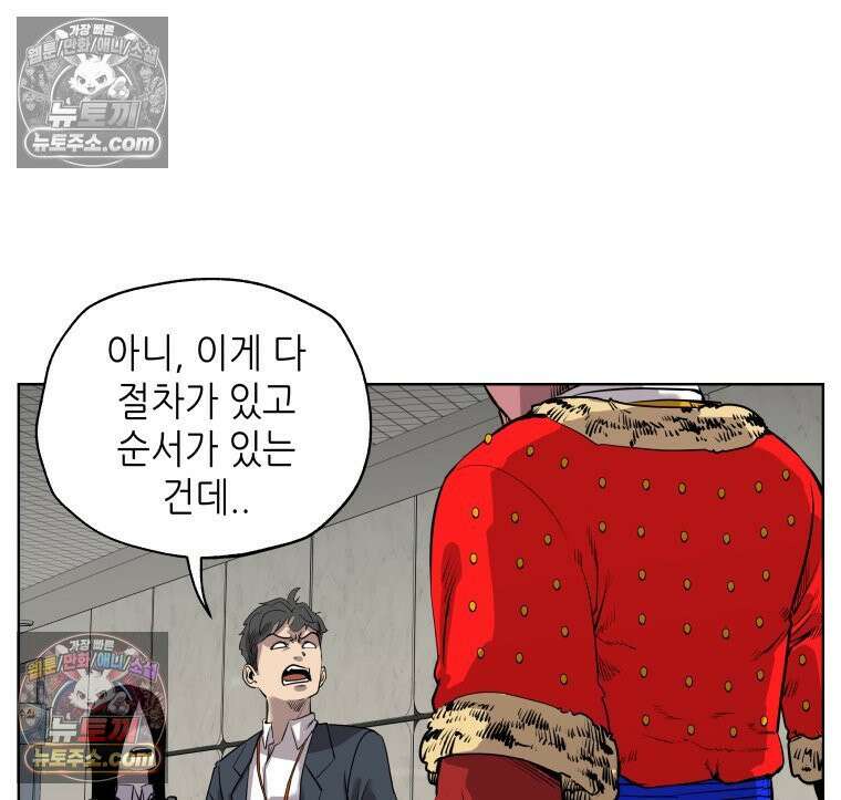 서울기담 민원처리과 24화． 귀신이 과민대장증후군? (8) 16