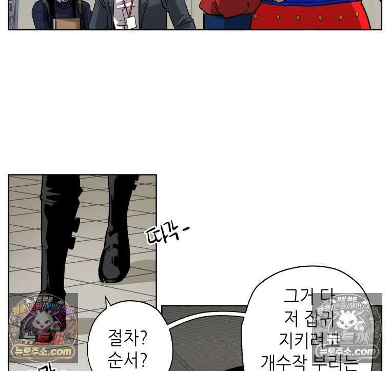 서울기담 민원처리과 24화． 귀신이 과민대장증후군? (8) 17
