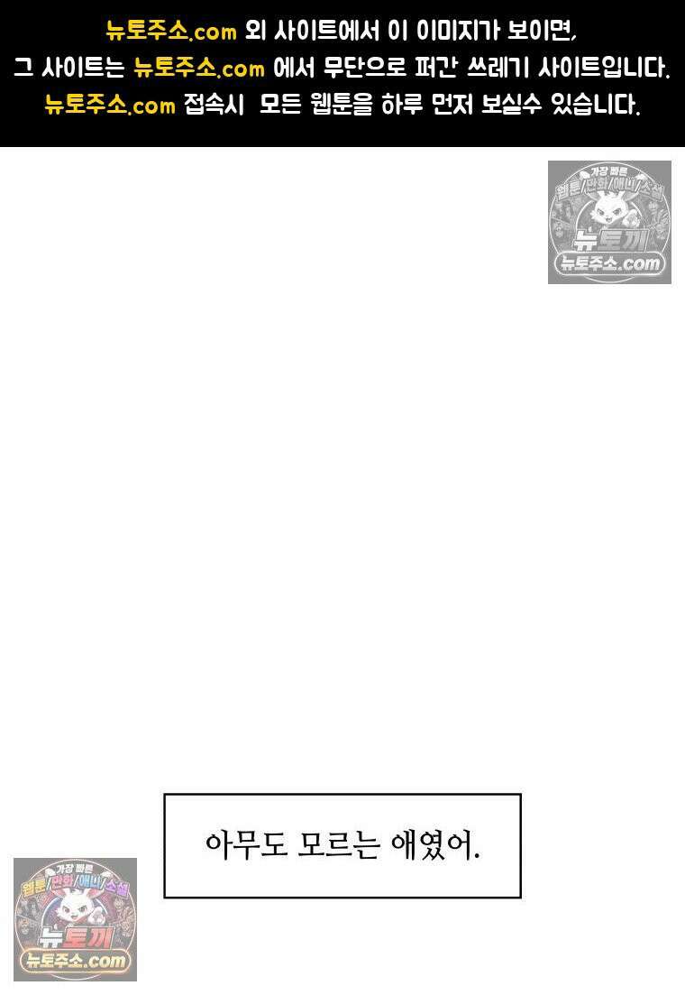 서울기담 민원처리과 27화． 귀신이 과민대장증후군? (11) 1