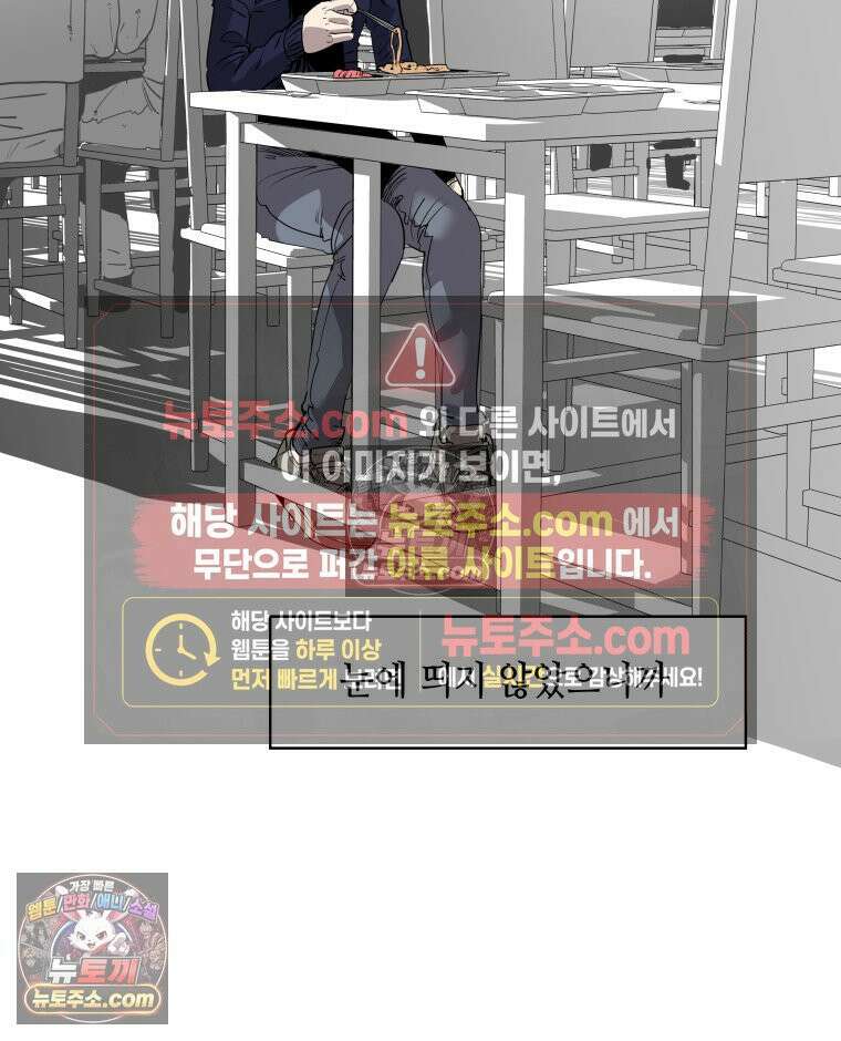 서울기담 민원처리과 27화． 귀신이 과민대장증후군? (11) 3