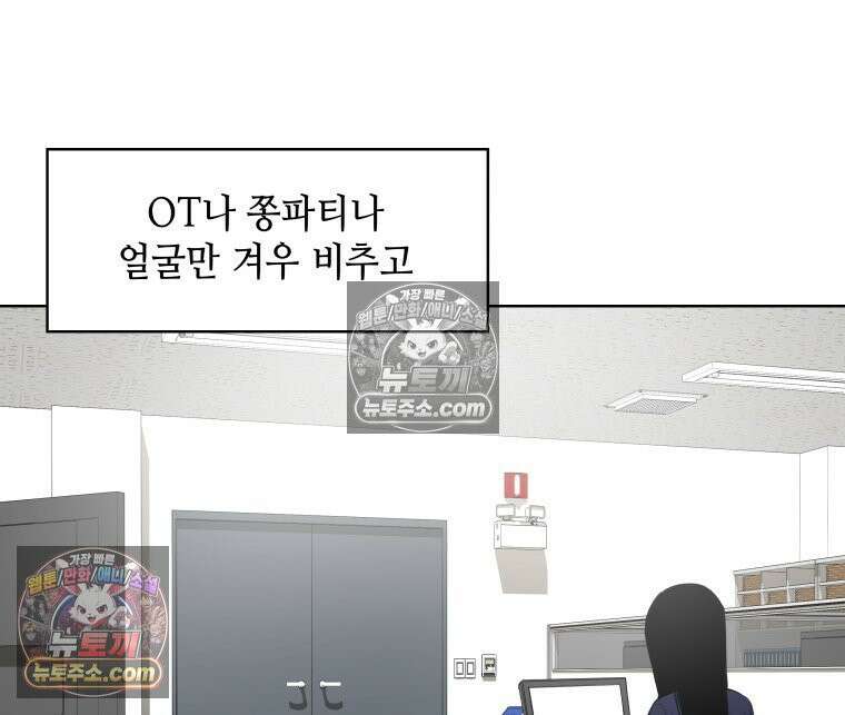 서울기담 민원처리과 27화． 귀신이 과민대장증후군? (11) 4