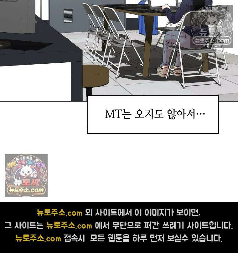 서울기담 민원처리과 27화． 귀신이 과민대장증후군? (11) 5