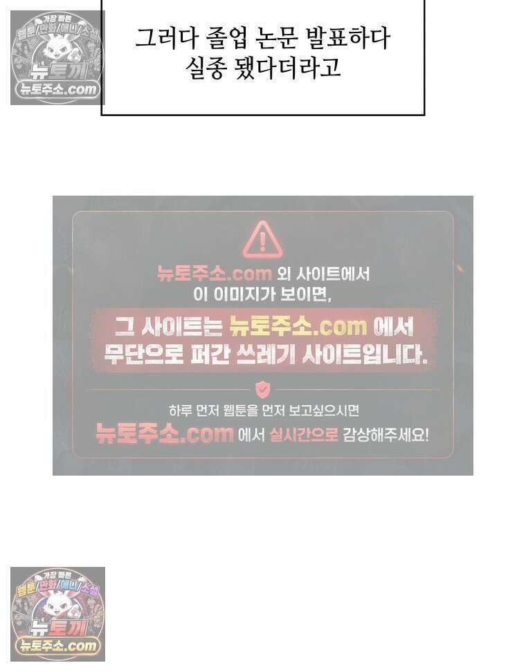 서울기담 민원처리과 27화． 귀신이 과민대장증후군? (11) 8