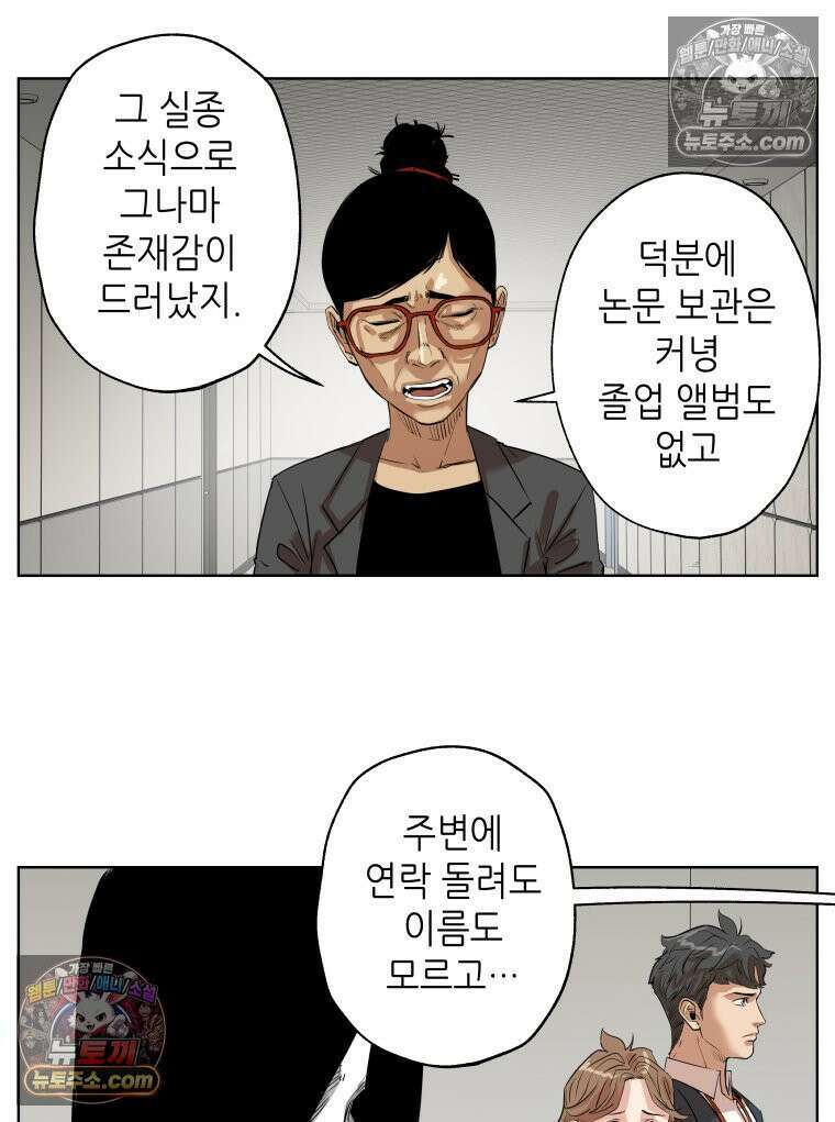 서울기담 민원처리과 27화． 귀신이 과민대장증후군? (11) 9