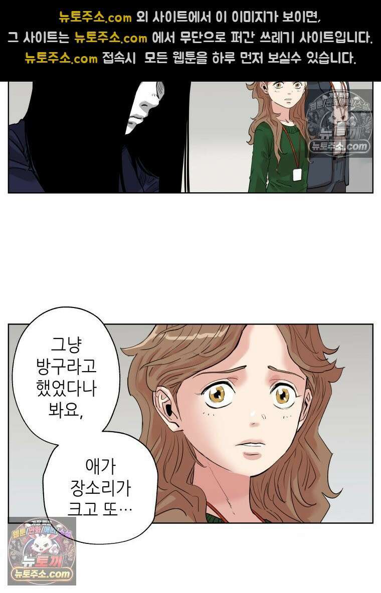서울기담 민원처리과 27화． 귀신이 과민대장증후군? (11) 10