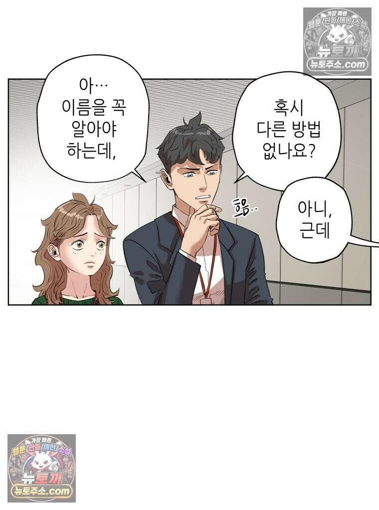 서울기담 민원처리과 27화． 귀신이 과민대장증후군? (11) 11