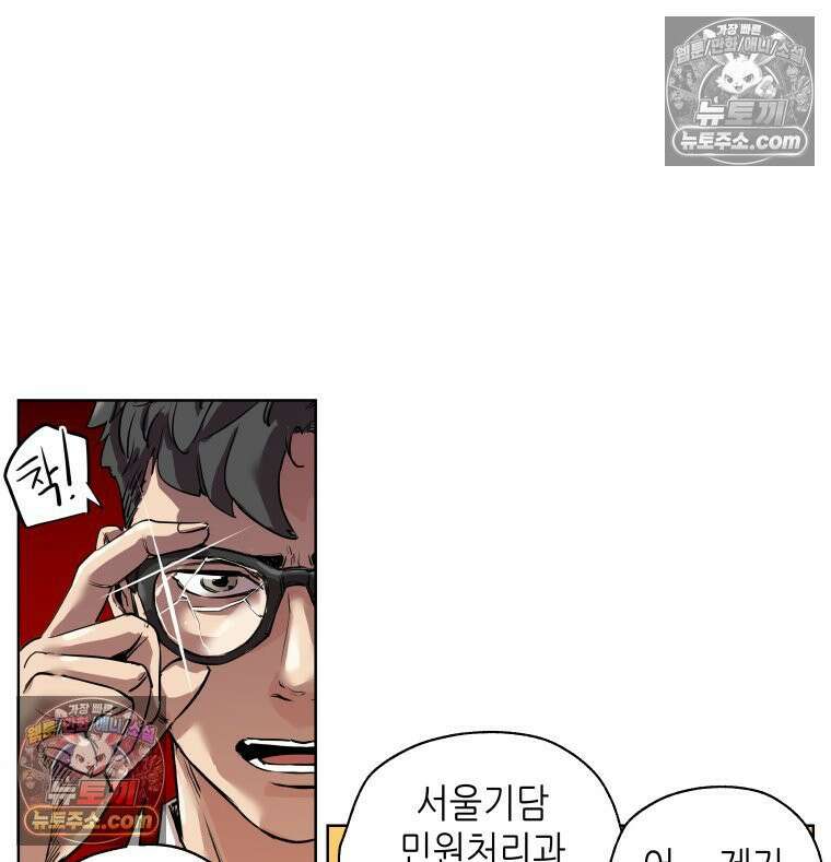 서울기담 민원처리과 27화． 귀신이 과민대장증후군? (11) 14