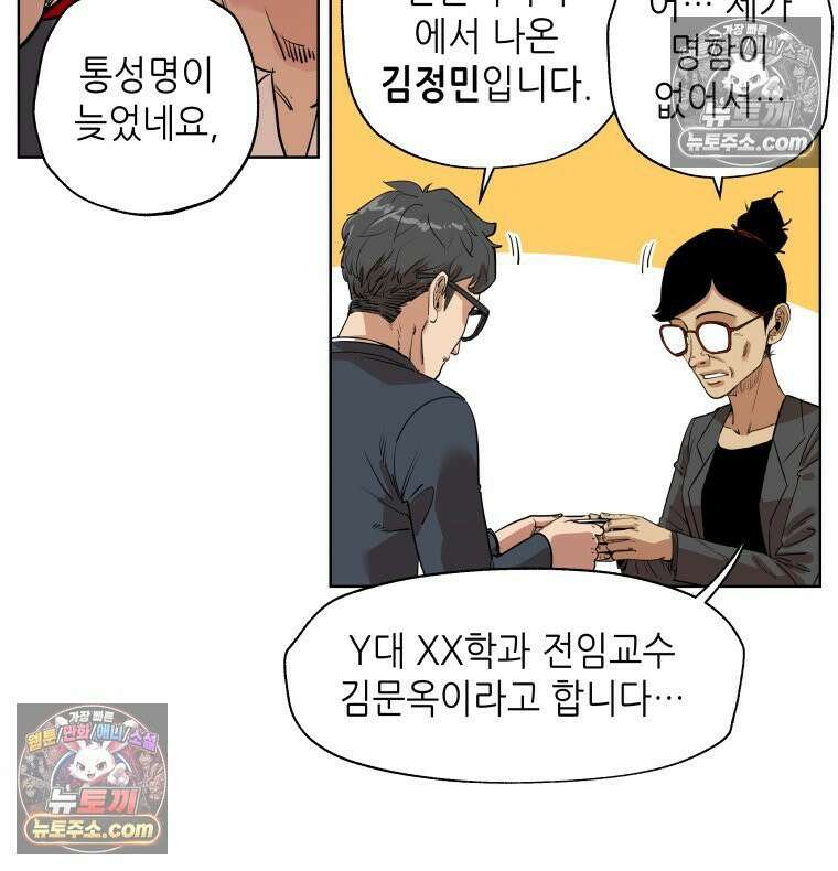 서울기담 민원처리과 27화． 귀신이 과민대장증후군? (11) 15