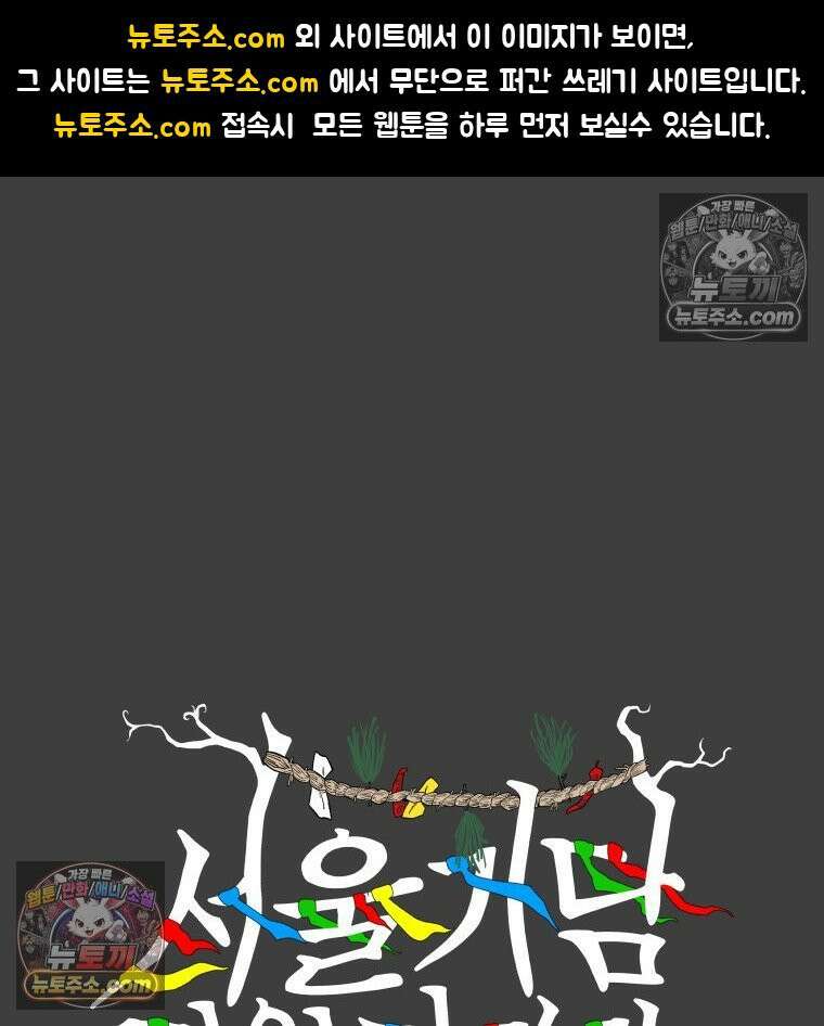 서울기담 민원처리과 30화． 정민 선배 1