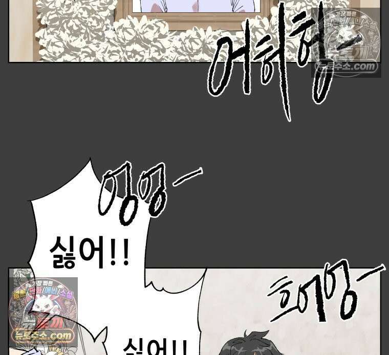 서울기담 민원처리과 30화． 정민 선배 4