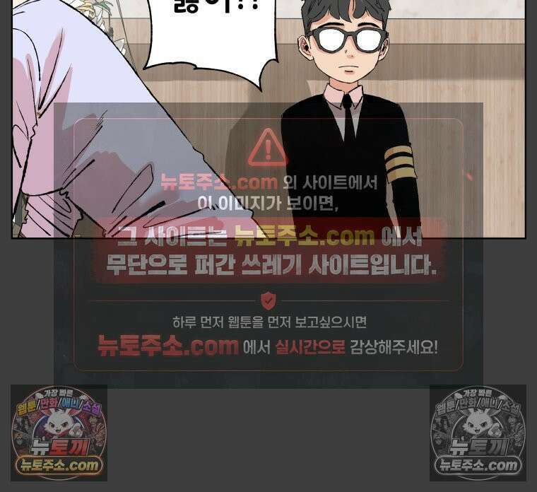 서울기담 민원처리과 30화． 정민 선배 5