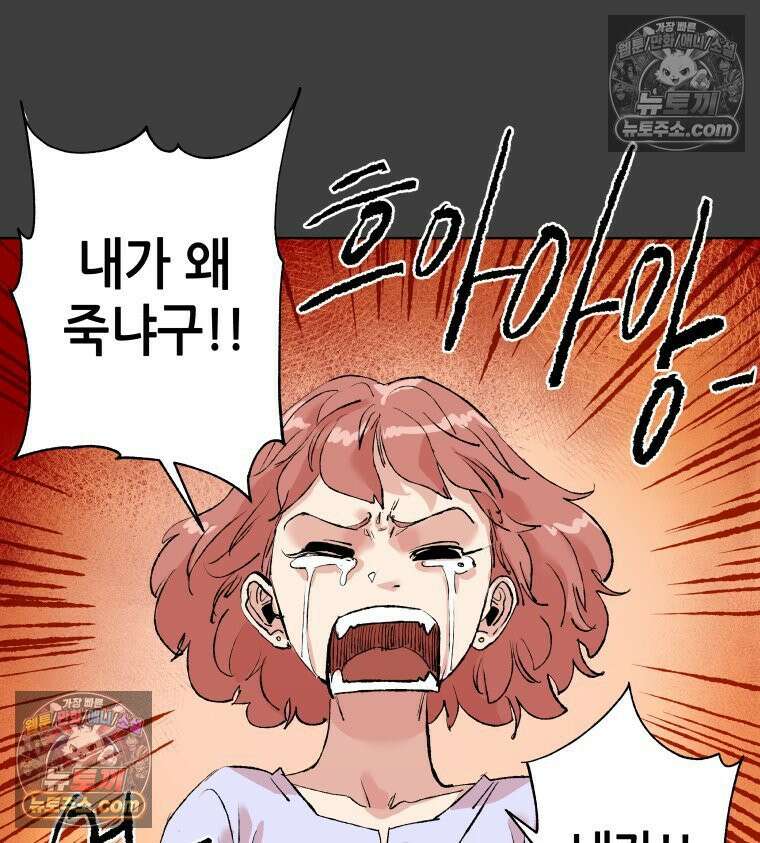 서울기담 민원처리과 30화． 정민 선배 6