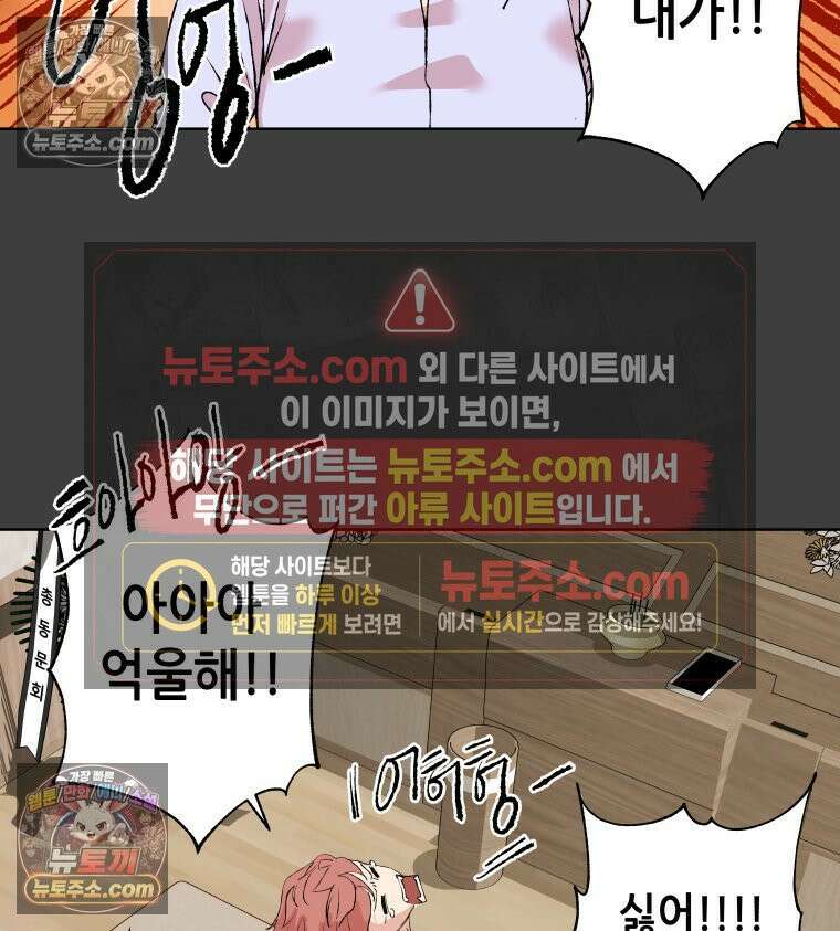 서울기담 민원처리과 30화． 정민 선배 7
