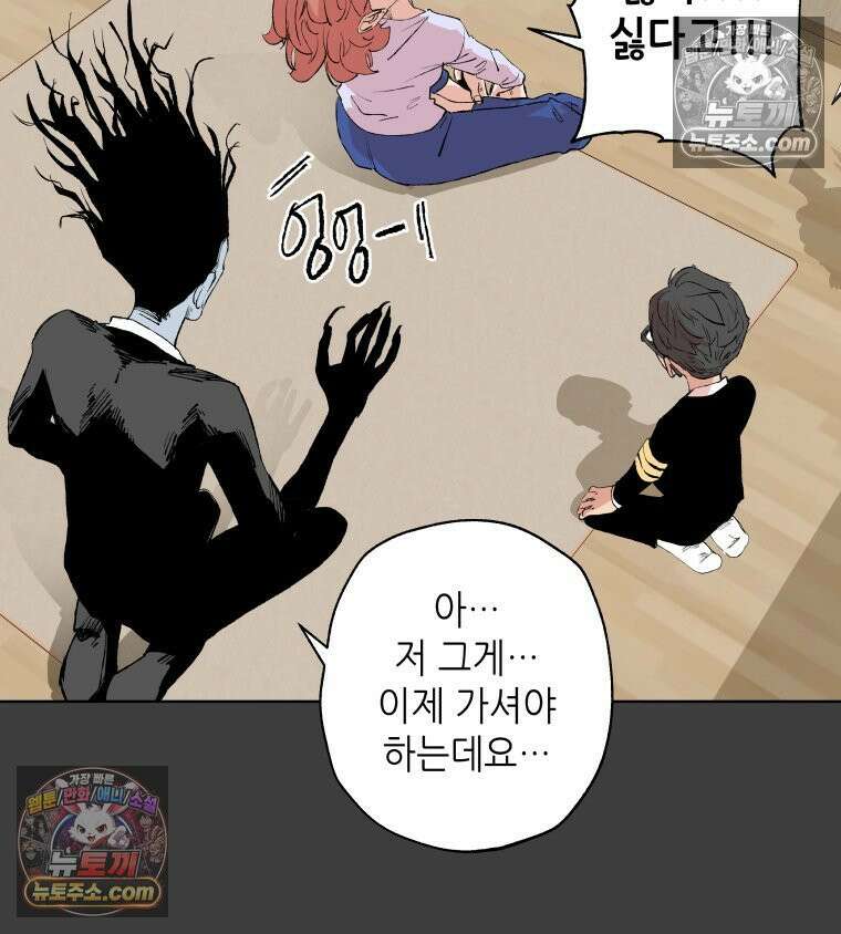 서울기담 민원처리과 30화． 정민 선배 8