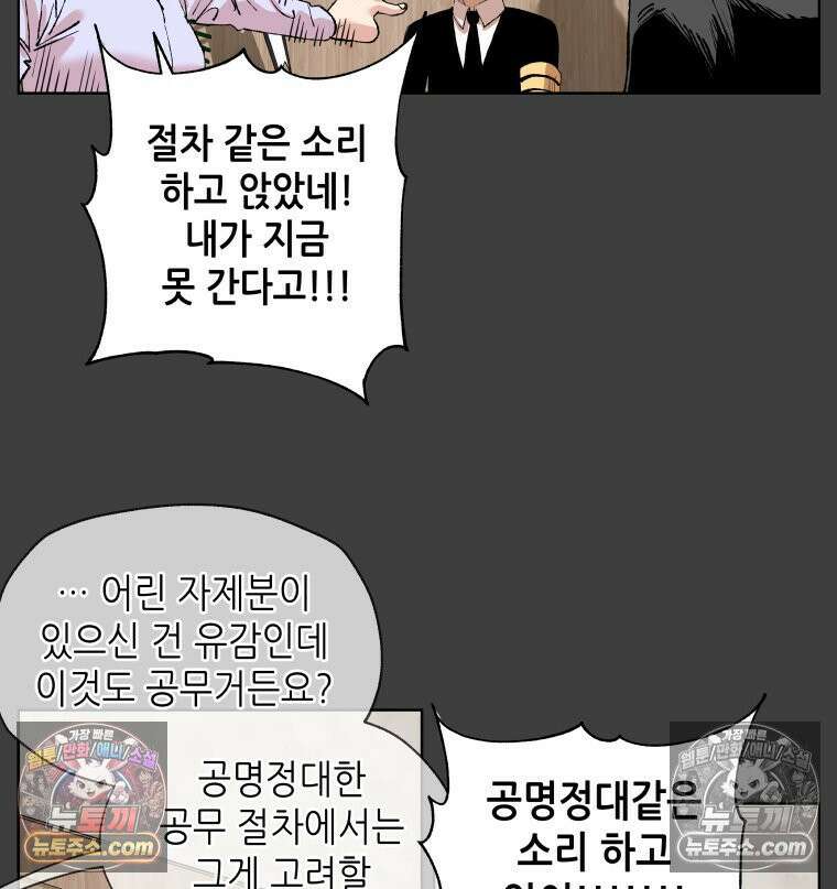 서울기담 민원처리과 30화． 정민 선배 10