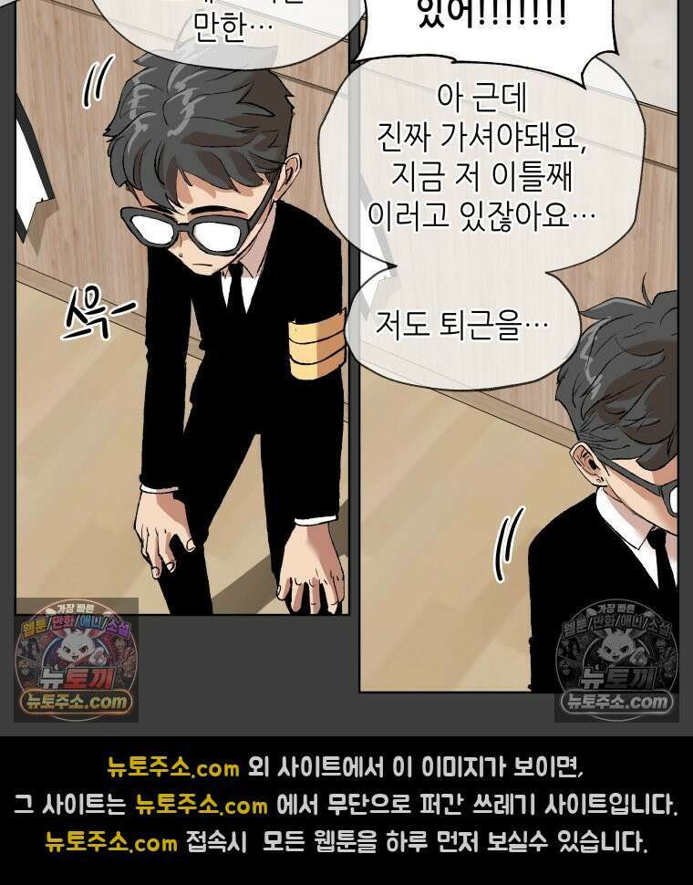 서울기담 민원처리과 30화． 정민 선배 11