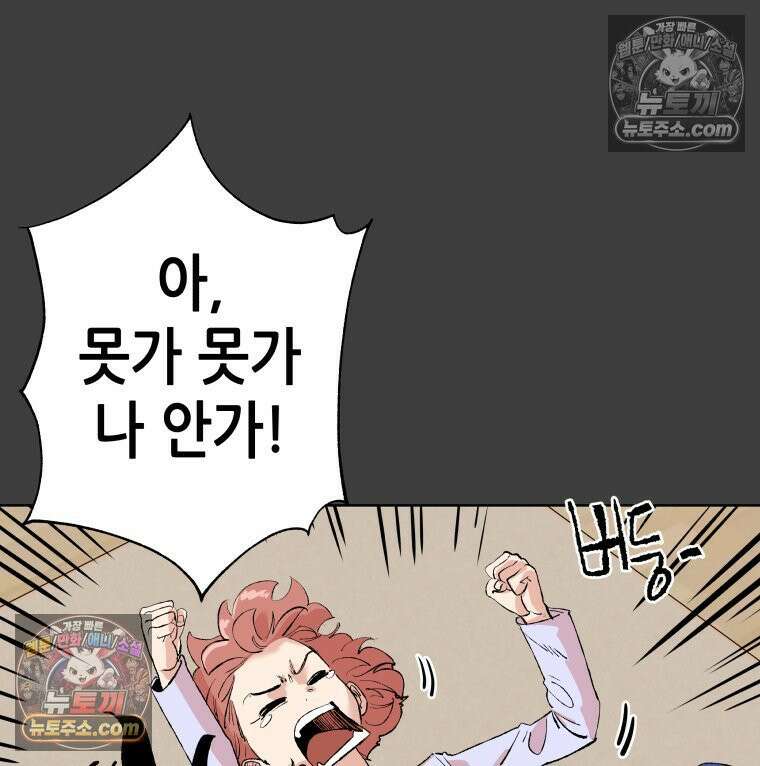 서울기담 민원처리과 30화． 정민 선배 12