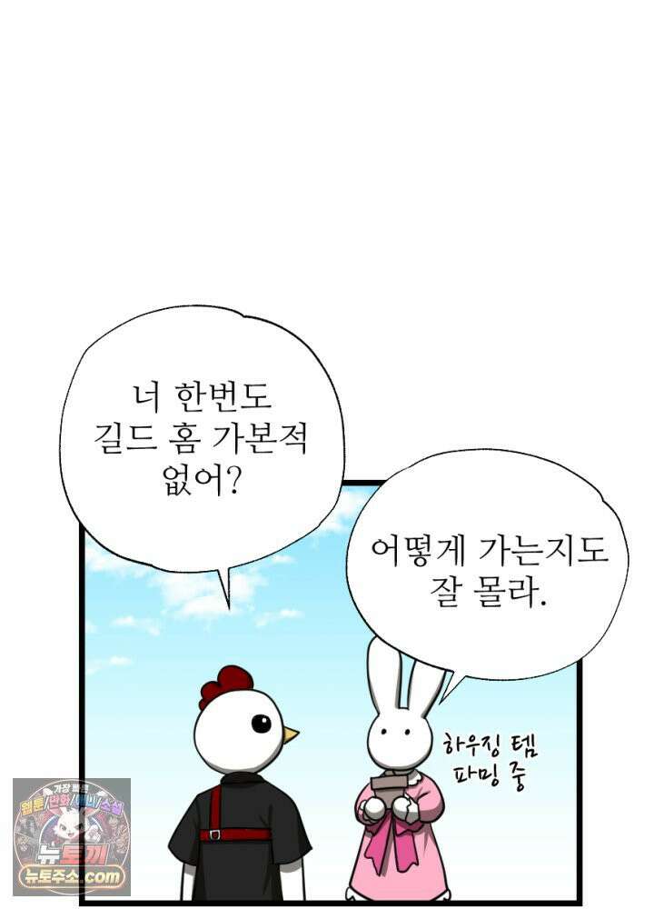 초보자가 MMORPG하는 만화 체험! 농사의 현장? 5