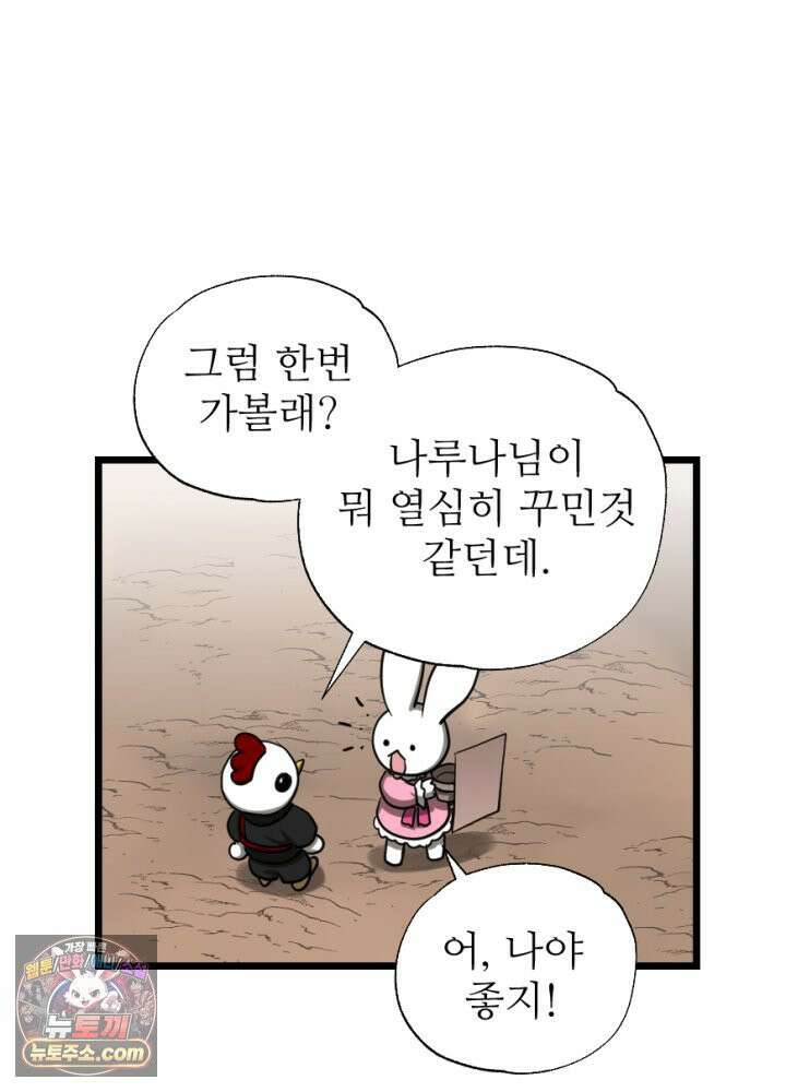 초보자가 MMORPG하는 만화 체험! 농사의 현장? 7