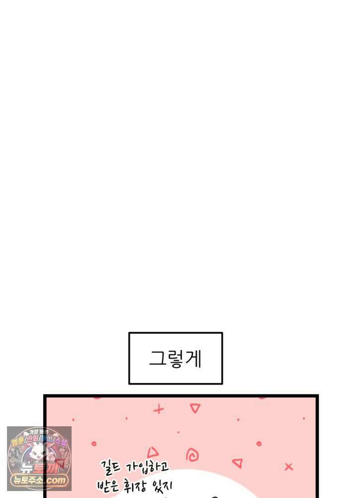 초보자가 MMORPG하는 만화 체험! 농사의 현장? 8