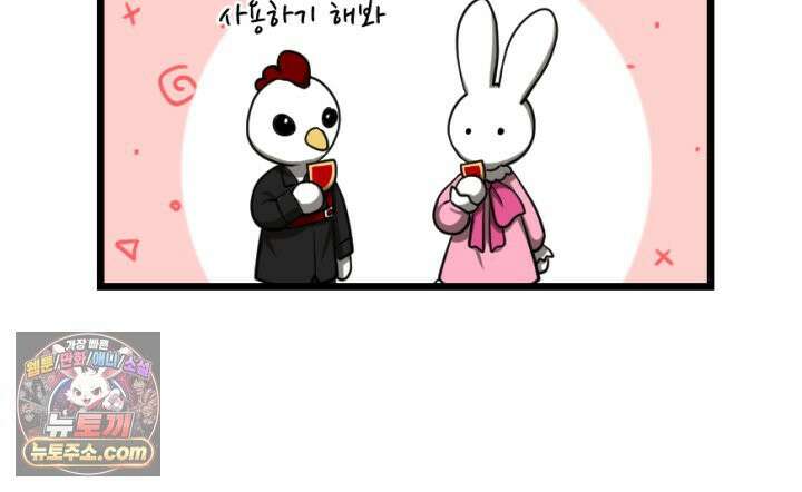 초보자가 MMORPG하는 만화 체험! 농사의 현장? 9