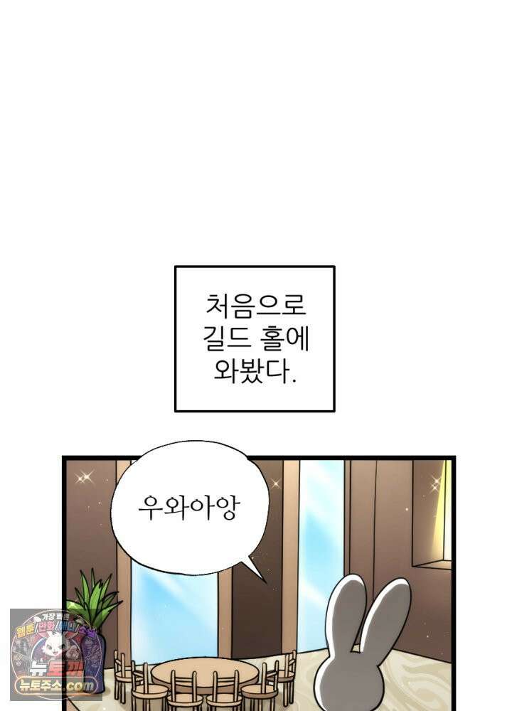 초보자가 MMORPG하는 만화 체험! 농사의 현장? 10