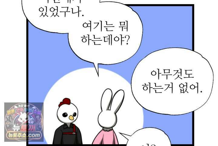 초보자가 MMORPG하는 만화 체험! 농사의 현장? 12