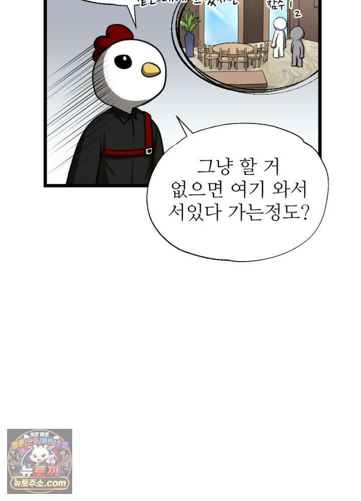 초보자가 MMORPG하는 만화 체험! 농사의 현장? 14
