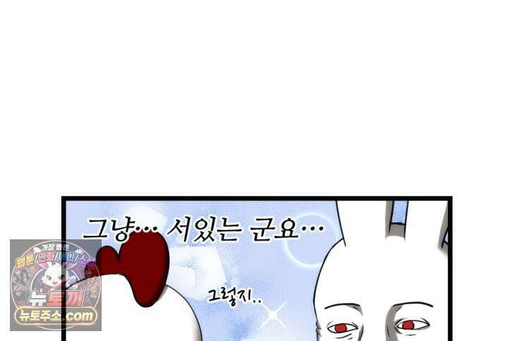 초보자가 MMORPG하는 만화 체험! 농사의 현장? 15