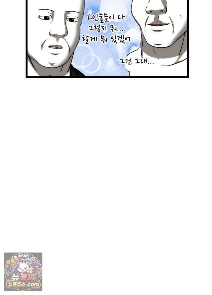 초보자가 MMORPG하는 만화 체험! 농사의 현장? 16