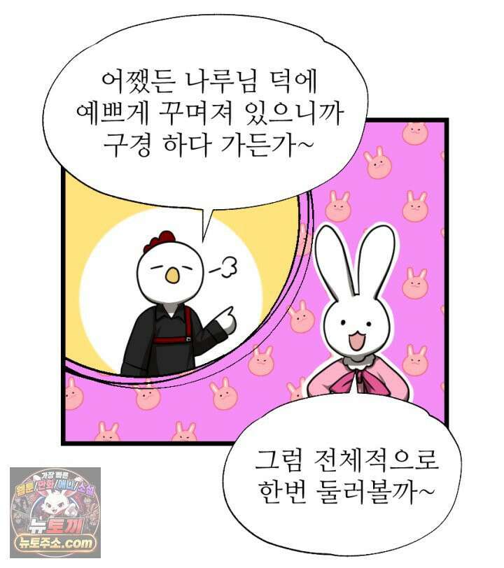 초보자가 MMORPG하는 만화 체험! 농사의 현장? 17