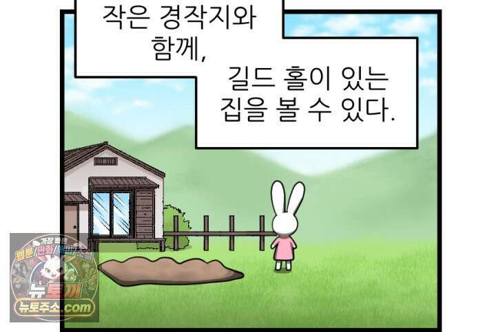 초보자가 MMORPG하는 만화 체험! 농사의 현장? 20