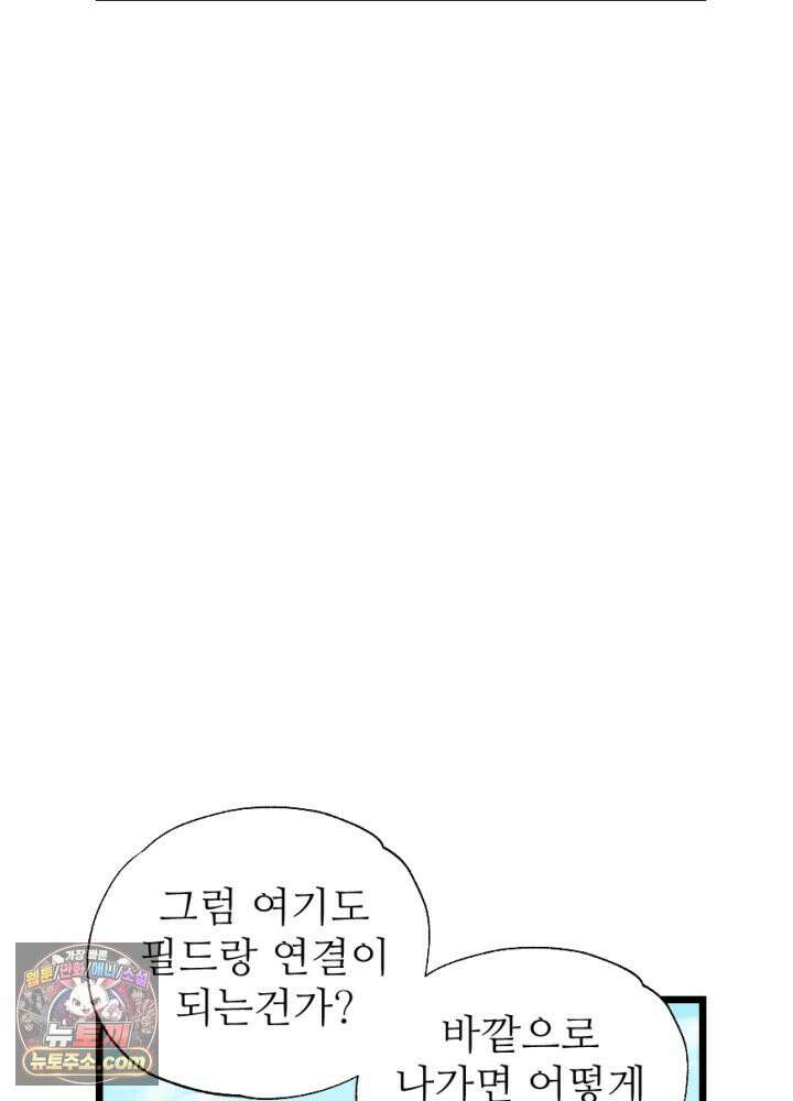 초보자가 MMORPG하는 만화 체험! 농사의 현장? 21