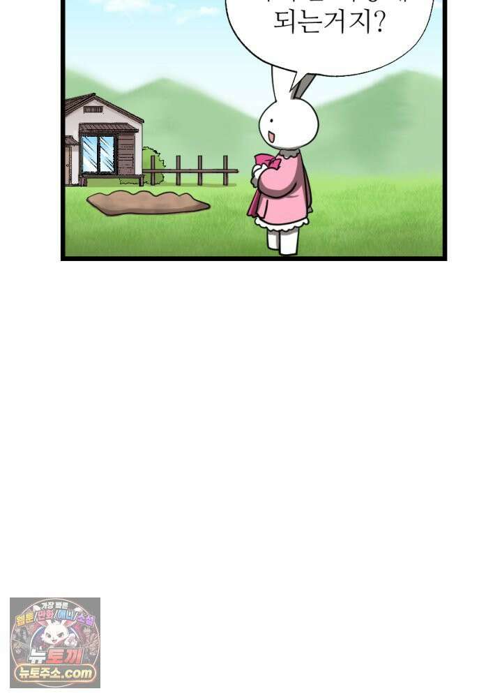 초보자가 MMORPG하는 만화 체험! 농사의 현장? 22