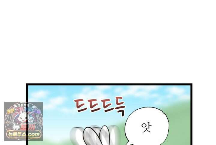 초보자가 MMORPG하는 만화 체험! 농사의 현장? 23