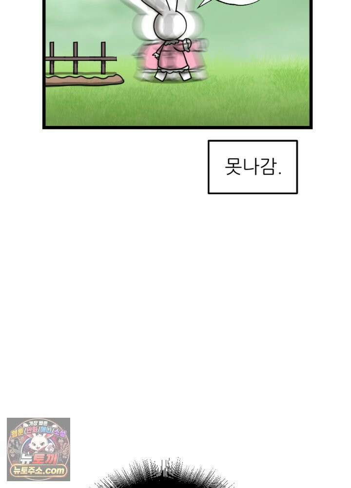 초보자가 MMORPG하는 만화 체험! 농사의 현장? 24
