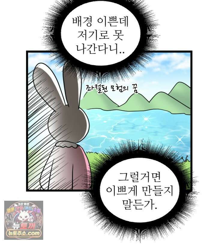 초보자가 MMORPG하는 만화 체험! 농사의 현장? 25