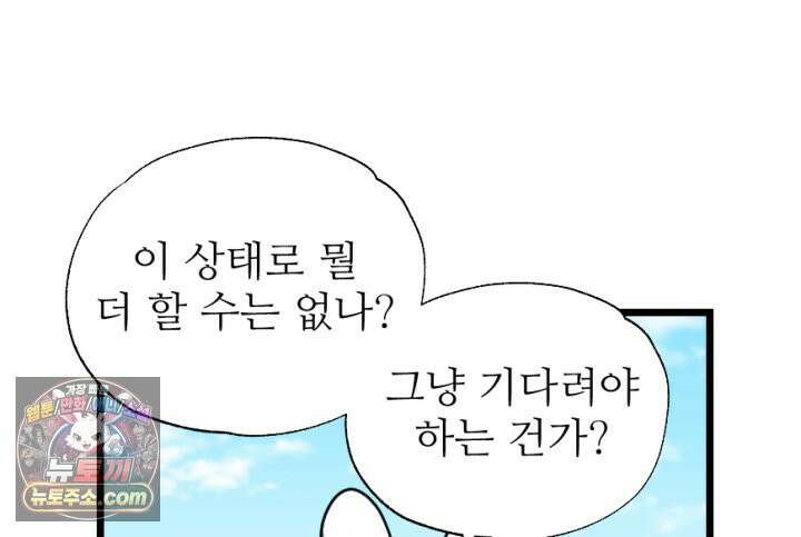 초보자가 MMORPG하는 만화 체험! 농사의 현장? 31