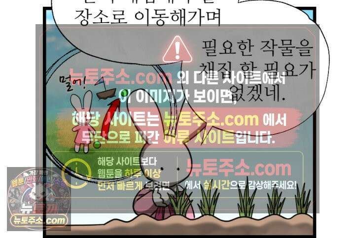 초보자가 MMORPG하는 만화 체험! 농사의 현장? 36