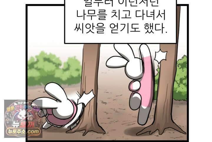초보자가 MMORPG하는 만화 체험! 농사의 현장? 44