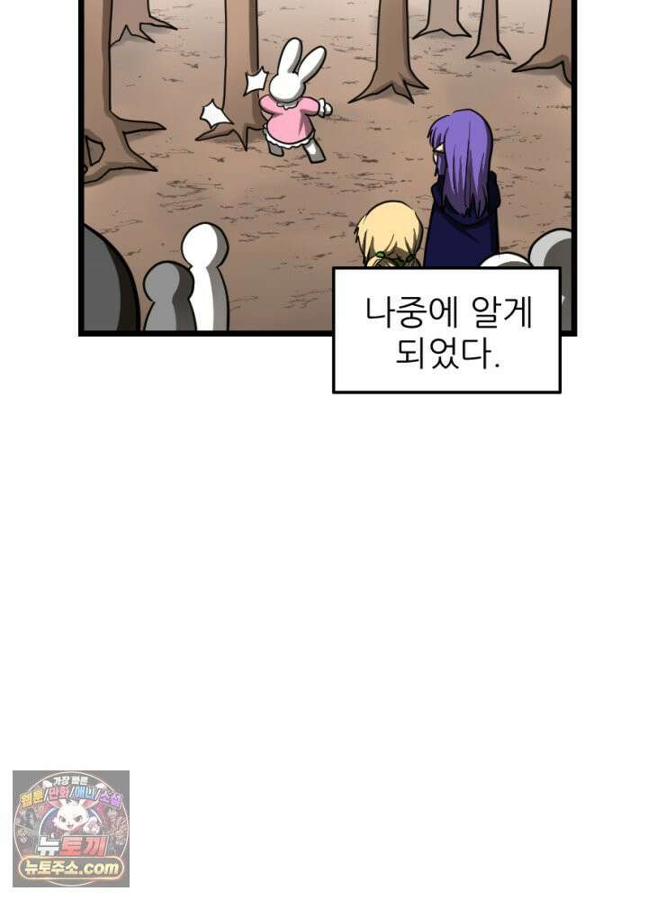 초보자가 MMORPG하는 만화 체험! 농사의 현장? 46