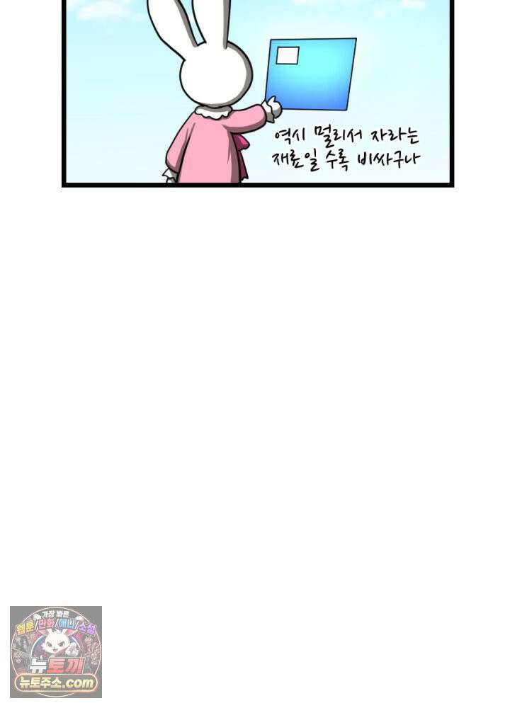 초보자가 MMORPG하는 만화 체험! 농사의 현장? 48