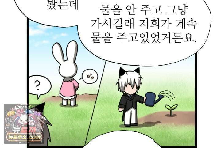 초보자가 MMORPG하는 만화 체험! 농사의 현장? 52